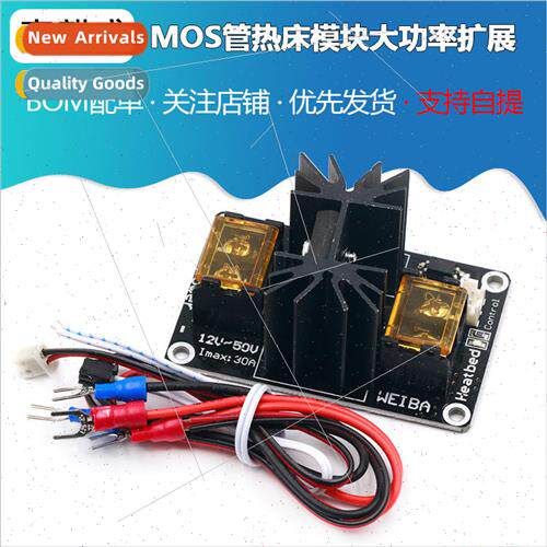 3d printer accessories mos tube heat bed module high current