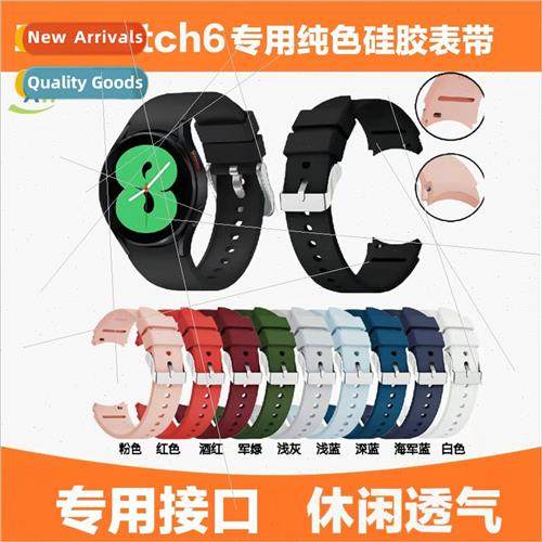 适用 samsung galaxy watch6 solid color special interface str