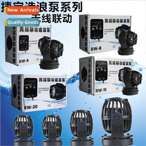 is Hongbo lent King SOW Wireless nkage Wave Pump RW-4 RW-8 R