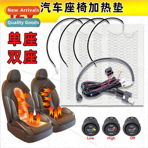 2-speed 5-speed 6-speed 4-piece 12V car heating cushion wint