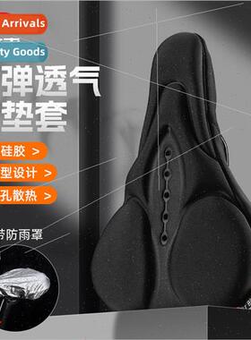 Bicycle Cushion Cover licone High Elasticity Breathable Soft