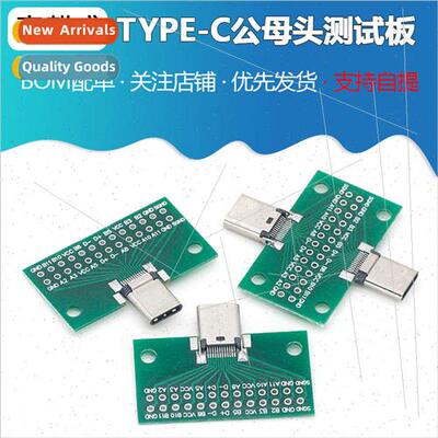 TYPE-C male and female header test board double-sided positi