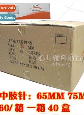 Feizhong 65MM 75MM Zigzag Glue Needle Gun Needle Plastic Bul