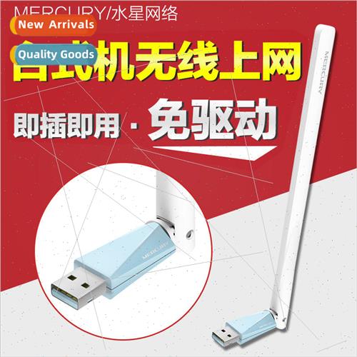 MW150UH drive-free USB wireless network card desktop laptop