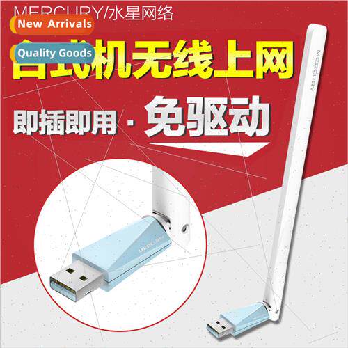 MW150UH drive-free USB wireless network card desktop laptop