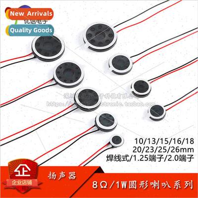 10/13/15/16/18/20/23/25/26mm 8Ω 1W Round Speaker Soldered W