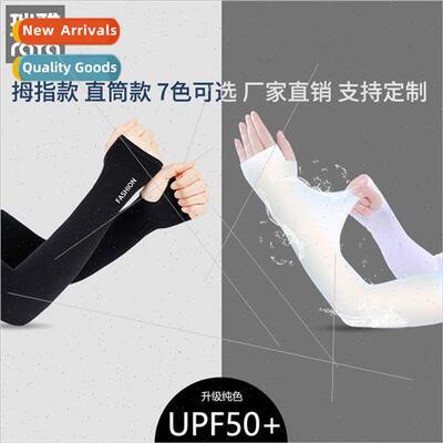 RAYA sunscreen ice sleeve RAYA men and women anti-ultraviole