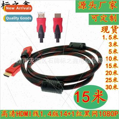 1.4  of the red and black network high-definition cable HDMI