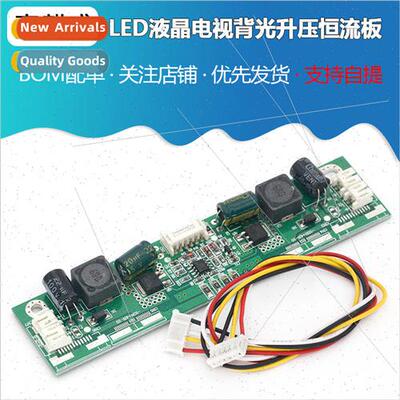 CA-266S new 32-65 inch universal LED LCD TV backlight boost