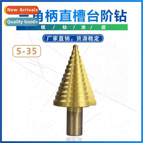 Triangular shank straight flute step drill Titanium plated 5