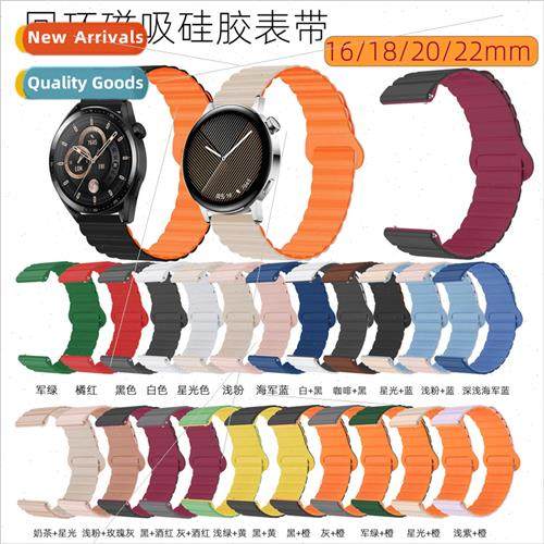 Loop magnetic silicone strap 16/18/20/22mm 适用 Samsung/Huaw