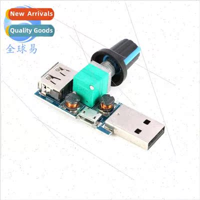 USB fan speed regulator wind speed air volume regulator cool