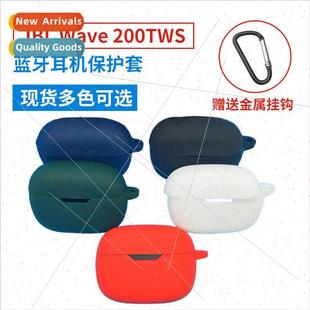 适用 JBL Wave 200TWS headphone protective case W200 silicone