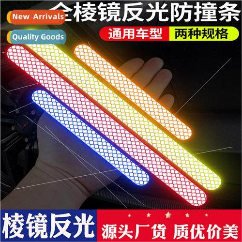 Door bumper strips prismatic reflective extended anti-scratc
