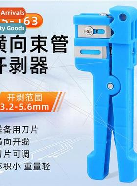 45-163 Bunching Stripping Knife Transverse Loose Tube Stripp