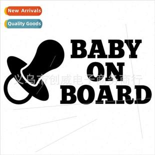 Car Stickers Reflective Personalized Body Stickers Pacifier