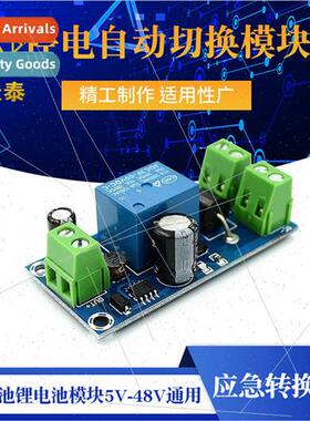 Power failure automatic switching backup battery lithium bat