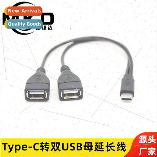 type-c to dual usb female charging cable typec one in two da