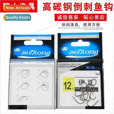 High-carbon steel barbed hooks Iseini hooks Izu gold sleeve