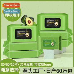 Fashion Girls Avocado Makeup Remover Wipes Eye p Face Deep C