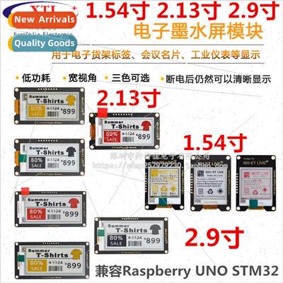 1.54-inch 2.13-inch 2.9-inch Flexible Ink Screen LCD Module