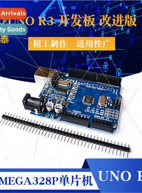 UNO R3 Development Board Improved Enhanced ATmega328P Microc