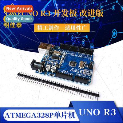 UNO R3 Development Board Improved Enhanced ATmega328P Microc
