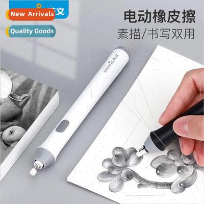 Electric Eraser Sketch Drawing Finishing Auto Rotating Erase