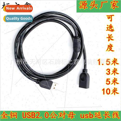 1.5m black all copper core USB2.0 male to female data cable