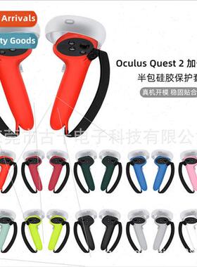 New Oculus quest2 elongated silicone handle cover Tie strap