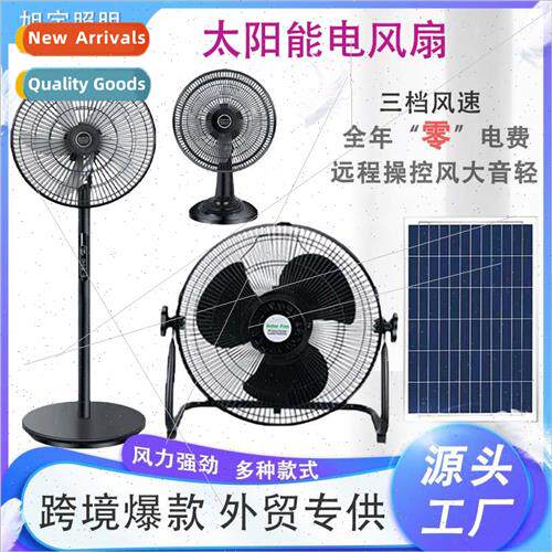 Solar FanOutdoor Electric Fan16 inch 12 inch Solar FanSolar