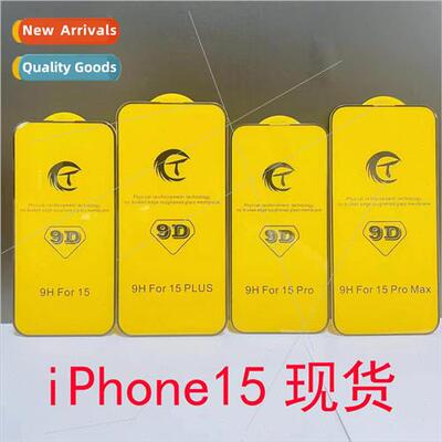 适用 iphone15plus tempered film 9D Apple 14Promax full-scree