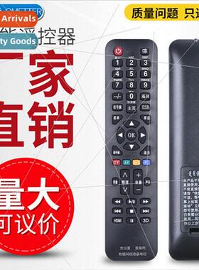适用 Universal Panda LCD TV remote control Smart Network LCD