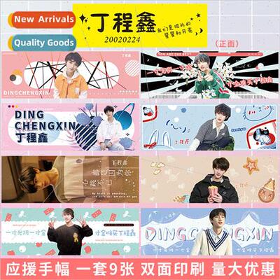 Ding gxin Celebrity airport pickup event live support hand b