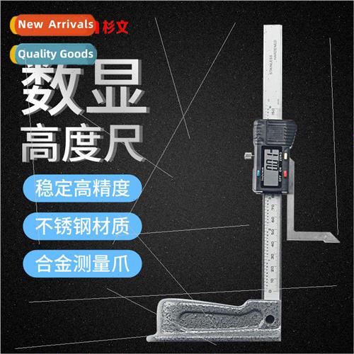 Stainless steel digital display vernier height ruler 0-150mm