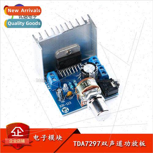 TDA7297 dual-channel amplifier board without noise AC/DC 12V