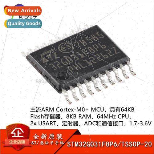 al STM32G031F8P6 TSSOP-20 ARM Cortex-M0+ 32-bit Microcontrol