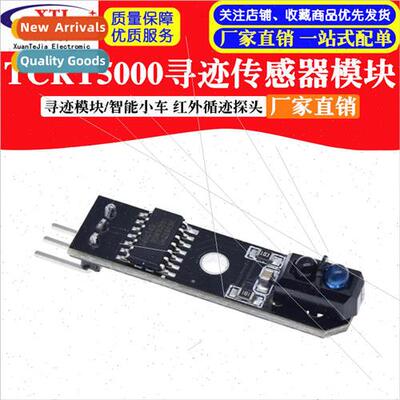 1 Way Trace Module/Intelligent Vehicle Infrared Trace Probe/