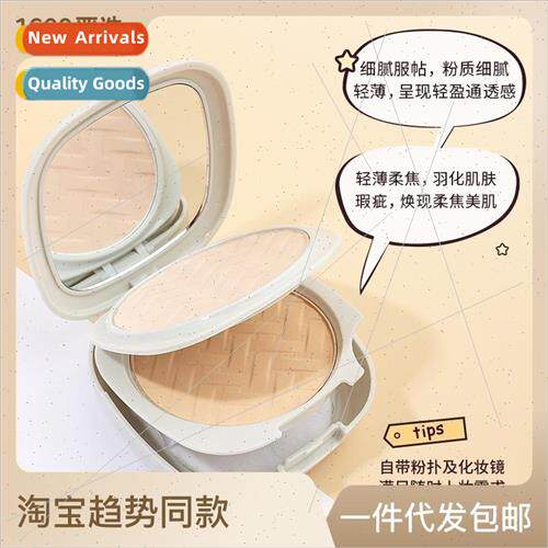 Leiqi daisy soft mist double layer powder waterproof anti-sw