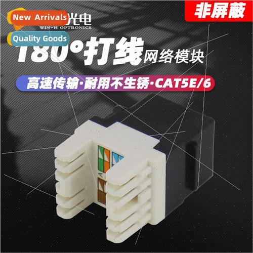 180 Degree Punchdown Module CAT5E Ultra Category 5 Unshielde