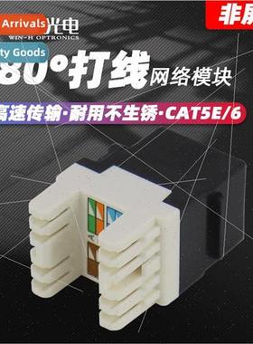 180 Degree Punchdown Module CAT5E Ultra Category 5 Unshielde