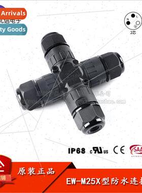 EW-M25X 2P3P X-type four-way IP68 wire waterproof connector