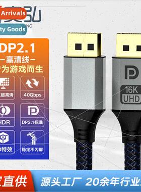 dp2.1 hd cable 16k computer connect monitor 240hz high brush