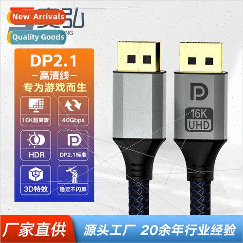 dp2.1 hd cable 16k computer connect monitor 240hz high brush