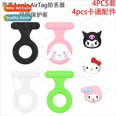 适用 Apple Apple AirTag Loss Prevention Protective Case Chil
