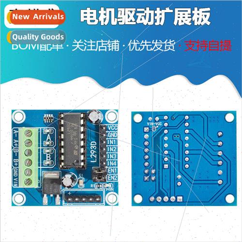 MINI L293D Motor Driver Expansion Board MINI L293D Motor Dri