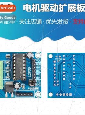 MINI L293D Motor Driver Expansion Board MINI L293D Motor Dri