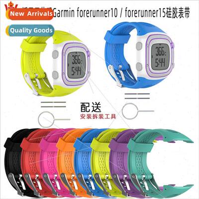适用 Garmin 适用erunner10/适用erunner15 Silicone Strap