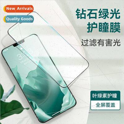 适用 Apple 14 full-screen green film iPhone XR pupil protect