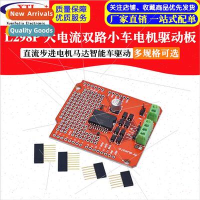 Matching L298P high current dual circuit trolley motor drive